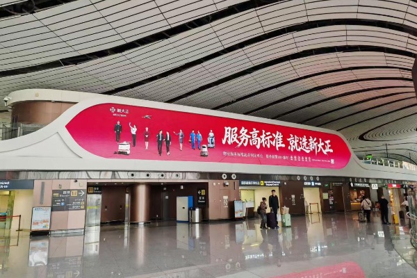汪英武：一块物业品牌广告登陆机场大屏背后的战略思考(图5)