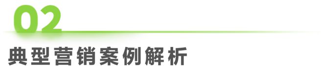 2025年奢侈品行业网络营销监测报告(图11)