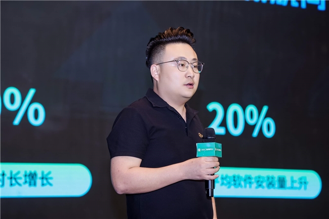 新主场·新生态·新增长丨360软件管家重磅升级构筑繁荣PC生态(图7)
