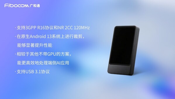 COMPUTEX 2025广和通5G AI MiFi解决方案助力移动宽带终端迈向AI新未来(图2)