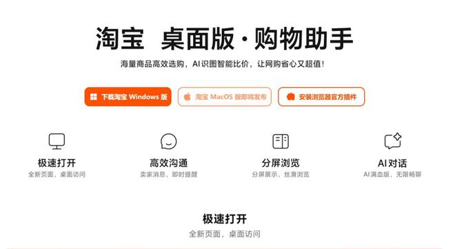 AI搅动PC一江春水360软管助开发者掘金价值洼地