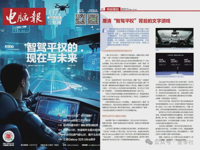 微软学坏了？用广告和“阉割版”推免费版Office(图5)