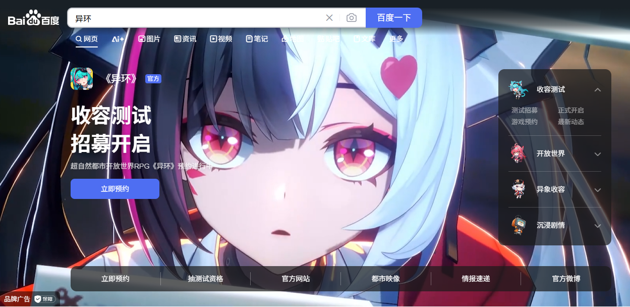 《异环》获版号开启二测招募都市开放世界赛道竞争升温