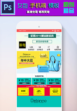 移动端Html5广告的表现形式及优势