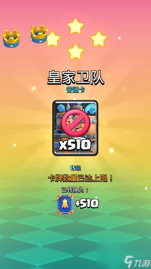 皇室战争中怎么屏蔽英雄广告 屏蔽广告的好处是什么(图2)