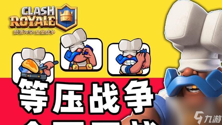 皇室战争中怎么屏蔽英雄广告 屏蔽广告的好处是什么(图3)
