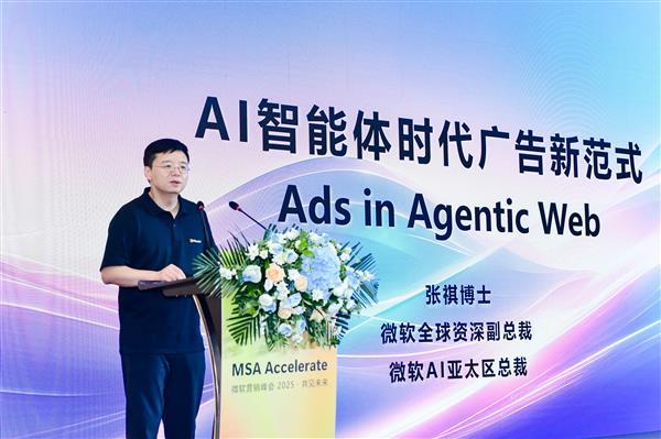 微软 “品牌智能体”改变广告行业范式