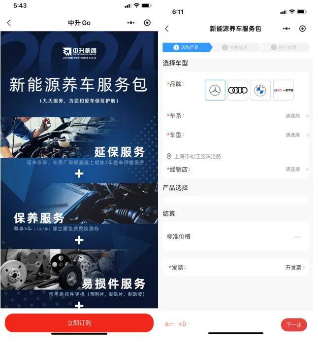 4S集团爆雷事件频发老大哥中升却“两个月开7家奥迪店、买15