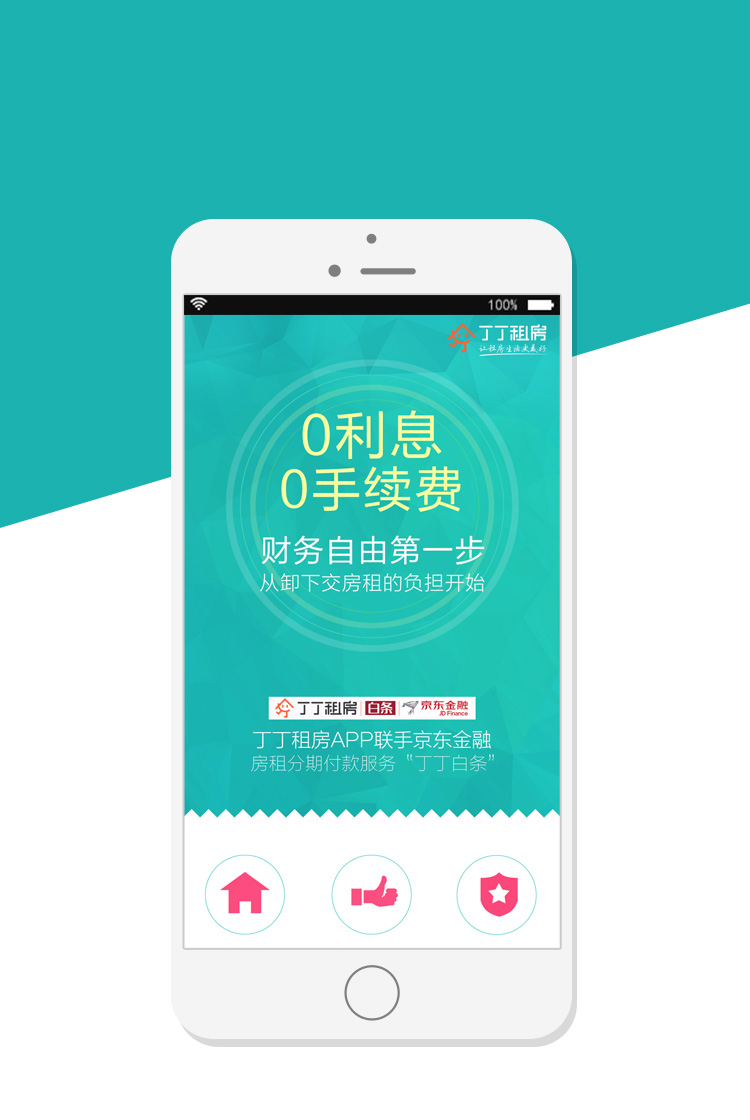 南方日报：移动端广告不是法外之地