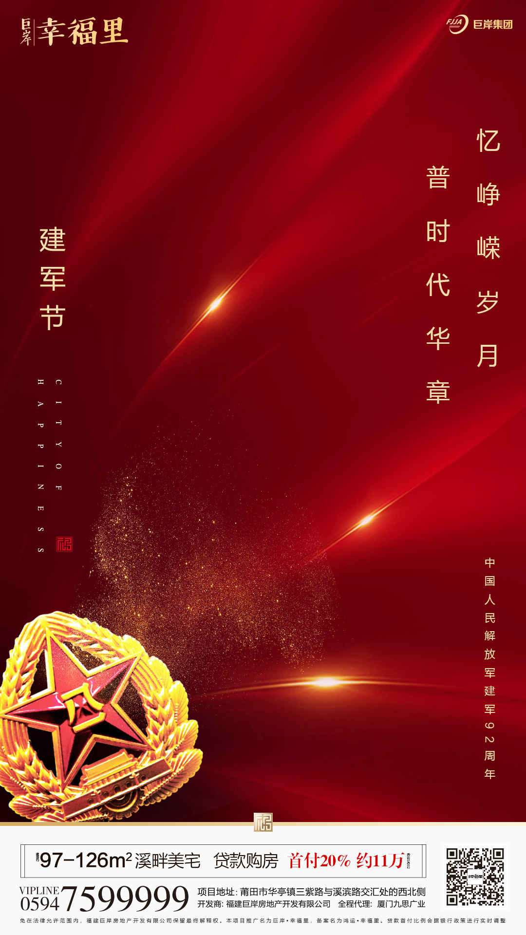 移动广告：创新技术驱动下的传播革命