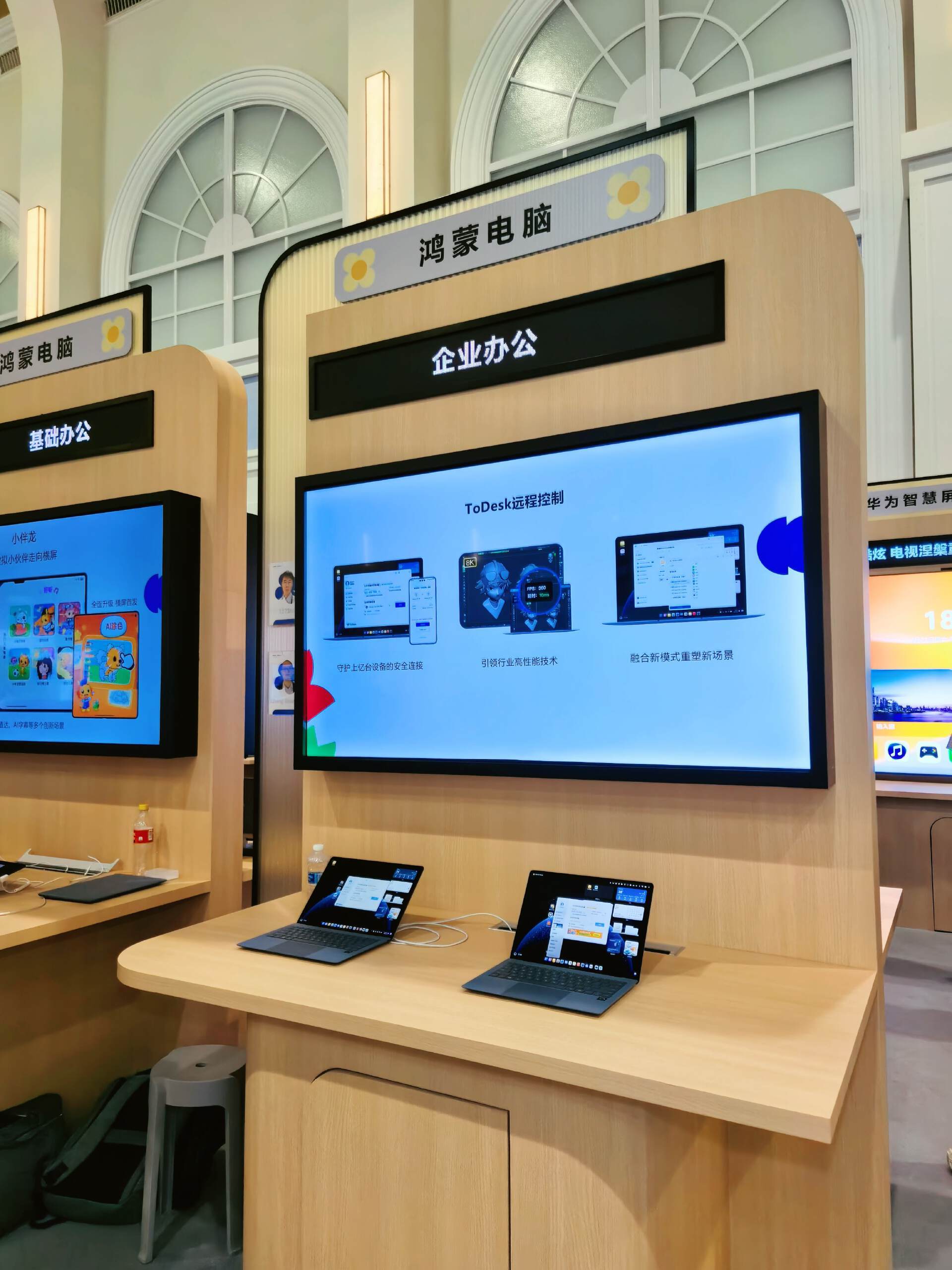 华为开发者大会见证：ToDesk深度融入鸿蒙解锁无界办公新体验！(图7)