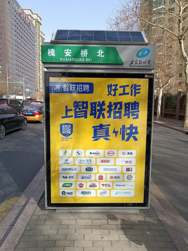 石家庄公交站牌候车亭广告牌广告投放触达目标人群