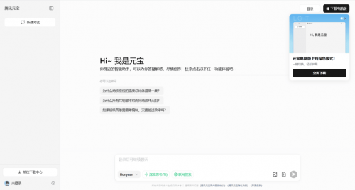 Flat Ads：透视中国AI出海战略看豆包、腾讯元宝、美图相机如何占领市场先机(图2)