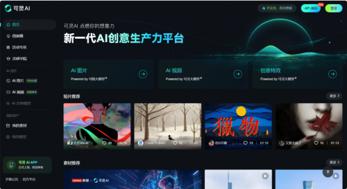 Flat Ads：透视中国AI出海战略看豆包、腾讯元宝、美图相机如何占领市场先机(图4)