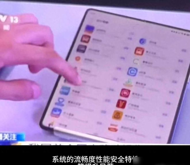 央视新闻再次“力挺”华为！称鸿蒙为我国首个国产移动操作系统！