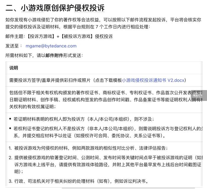 小游戏市场比规律跑得更快(图1)