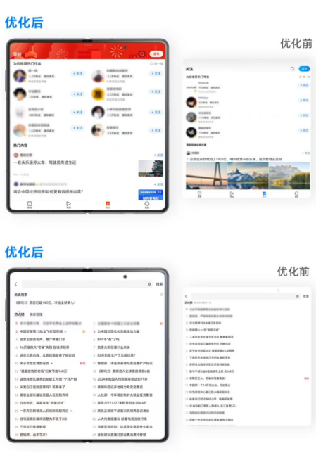 荣耀x腾讯新闻APP折叠屏适配合作 联手提升用户阅读体验(图2)