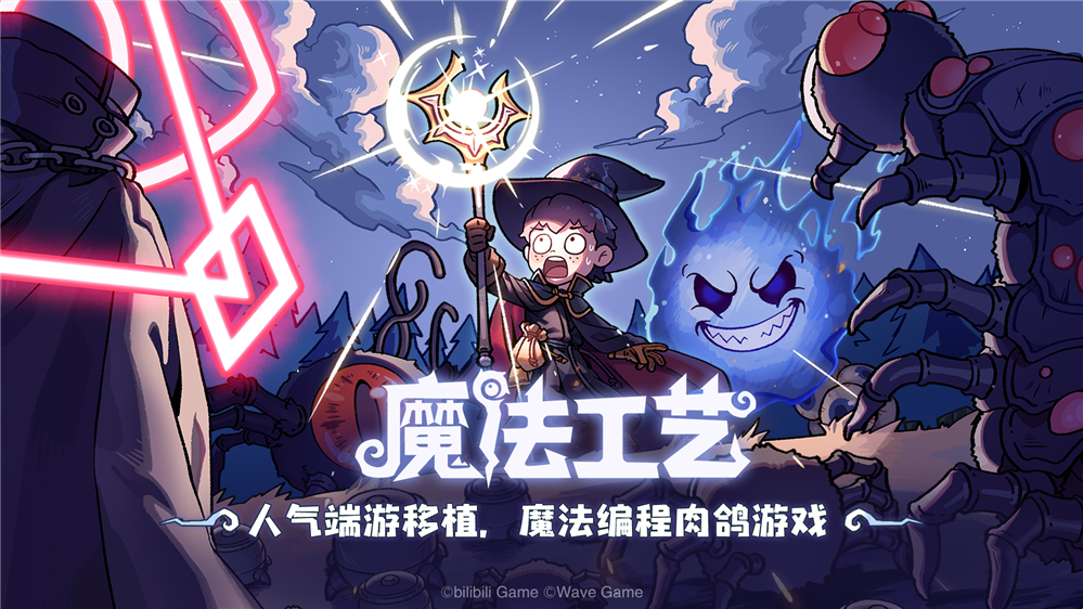 Steam92%特别好评！roguelike精品《魔法工艺》