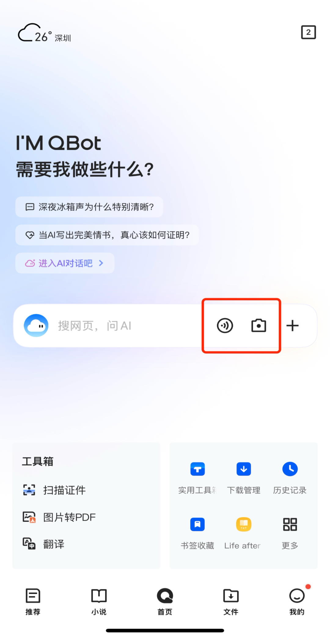 BAT的搜索框与浏览器之争(图5)