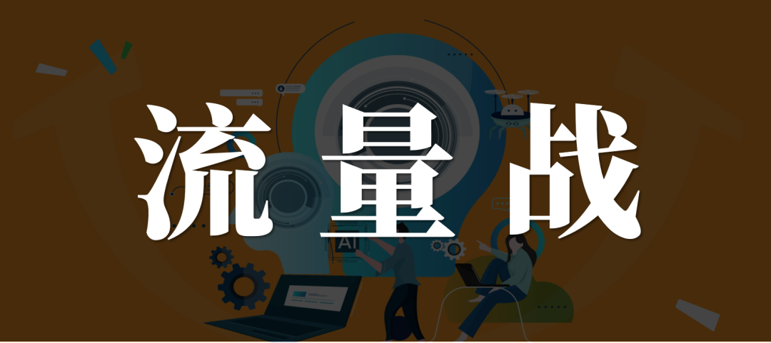 BAT的搜索框与浏览器之争(图7)