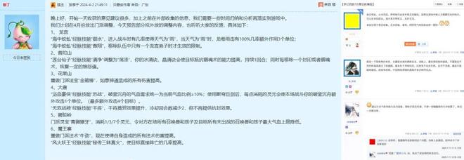 网易家的「老祖宗」到底还要活多久？(图6)