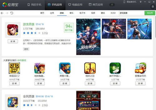 手机版的游戏还有哪些？