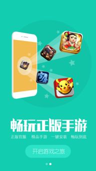 安卓手机游戏福利