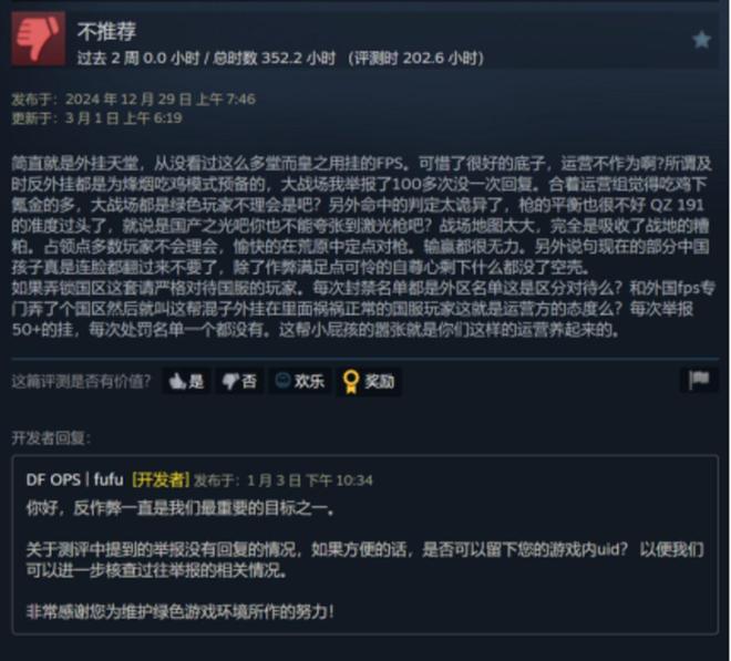 上线不到一年腾讯打算把《三角洲行动》的成功复制到所有枪战游戏？(图6)