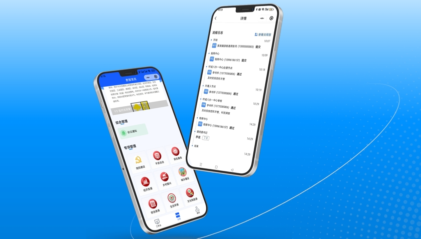 云知声赋能淮高镇数字化治理构建数智化基层治理(图2)