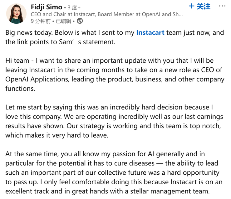 OpenAI 新设“应用 CEO”：原 Meta VP 加入