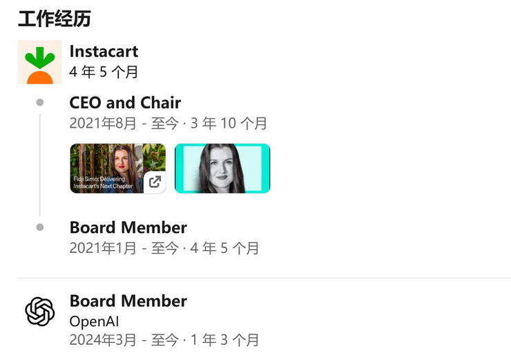 OpenAI 新设“应用 CEO”：原 Meta VP 加入与奥特曼平级(图2)