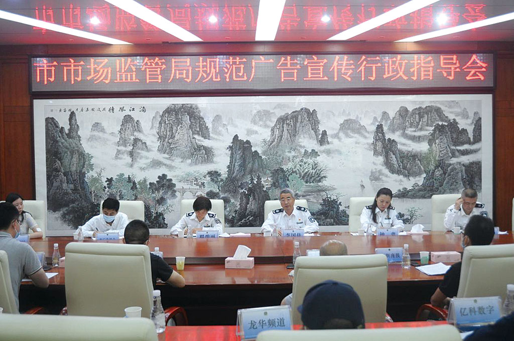 深圳市市场监管局全国移动端互联网广告监测（深圳）中心建设工作