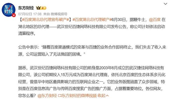 “反思”之后百度能否“重塑”百度？(图4)