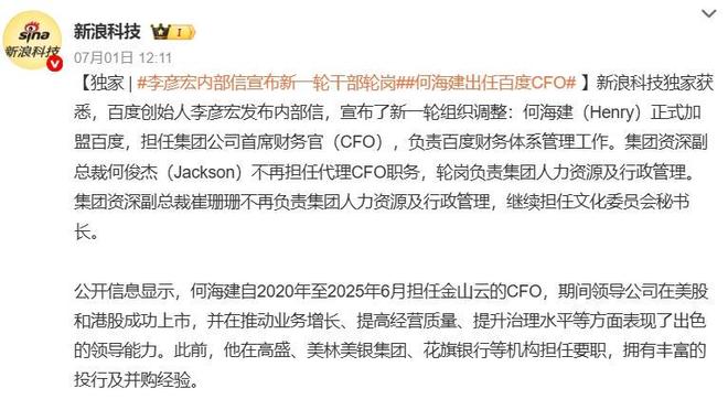 “反思”之后百度能否“重塑”百度？(图6)