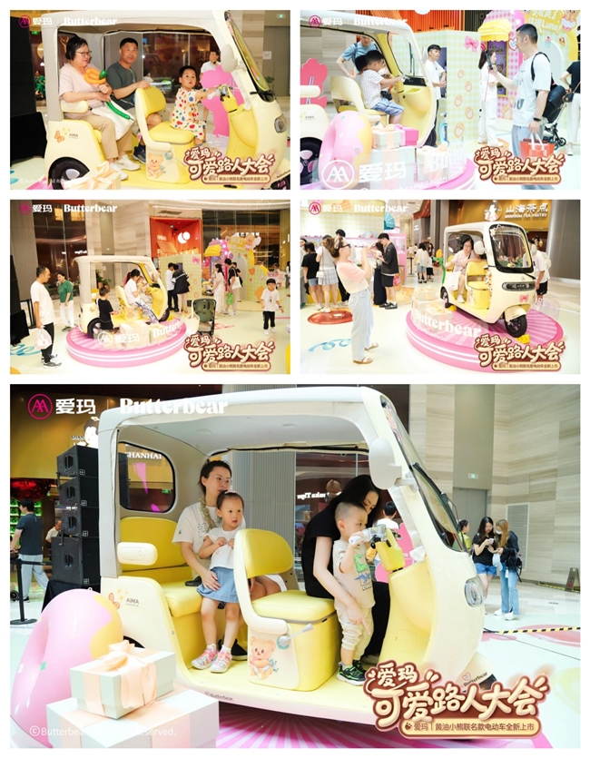 软萌生活不止一面——爱玛乐维CA510黄油小熊版塑造“萌系新物种”(图4)