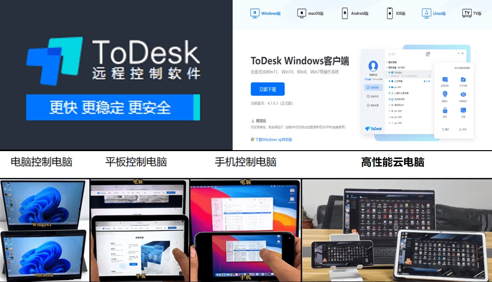 30元爽玩3A大作云电脑的性价比之王？ToDesk云电脑会员每日白嫖3小时！(图3)