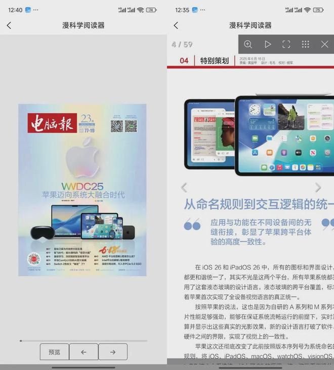 周五电子版绑定手机号错误如何获赠送VIP会员？