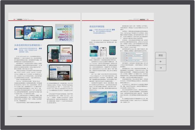 周五电子版绑定手机号错误如何获赠送VIP会员？(图3)