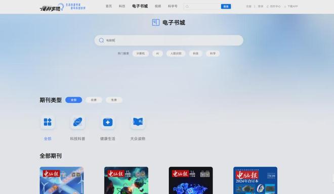 周五电子版绑定手机号错误如何获赠送VIP会员？(图2)
