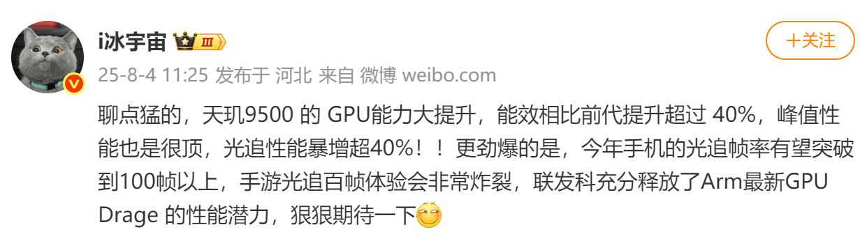 天玑9500成地表超强省电王！GPU能效猛增40%！