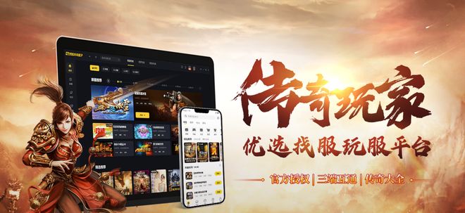 千亿IP的下一站传奇盒子带来品类新机遇(图2)