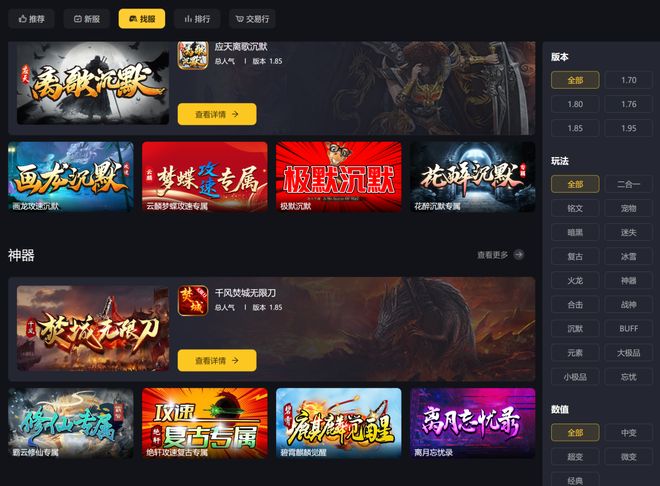 千亿IP的下一站传奇盒子带来品类新机遇(图8)