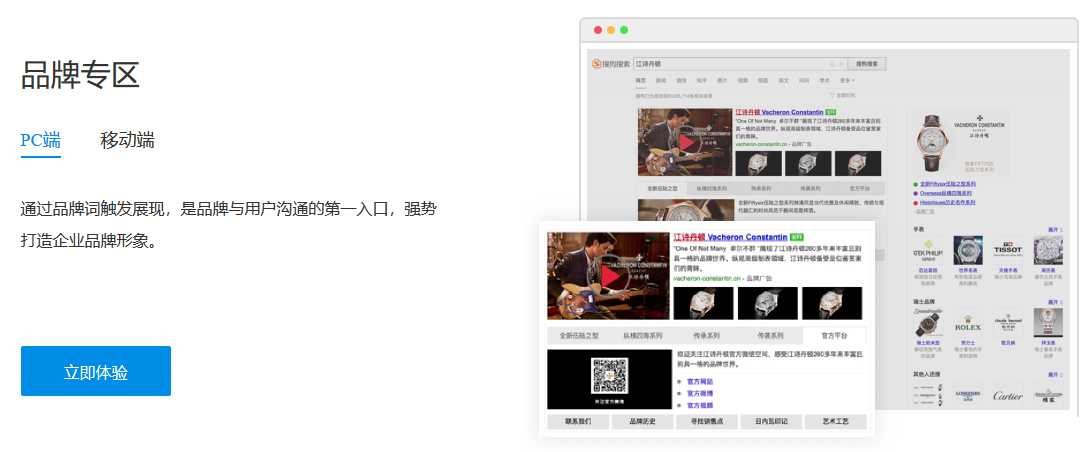 四川主流媒体代发