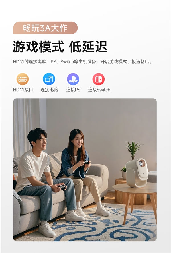 618投影仪选哪款 哈趣投影居家影音的超值之选！(图4)
