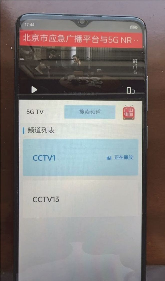【精选】基于5G NR广播的移动多媒体广播平台系统的设计与实现(图3)