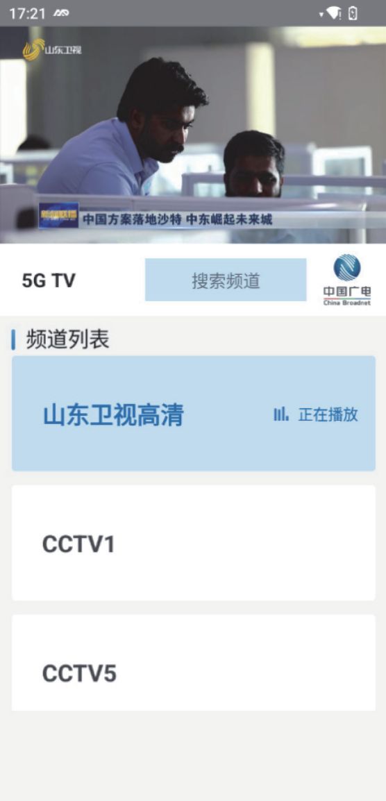 【精选】基于5G NR广播的移动多媒体广播平台系统的设计与实现(图2)