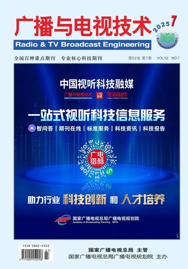 【精选】基于5G NR广播的移动多媒体广播平台系统的设计与实现(图4)