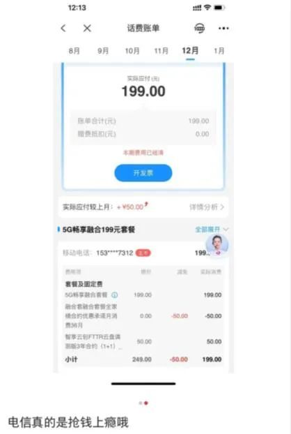 移动老板称携号转网是“恶性竞争”？三大运营商都用过的人有话说(图4)