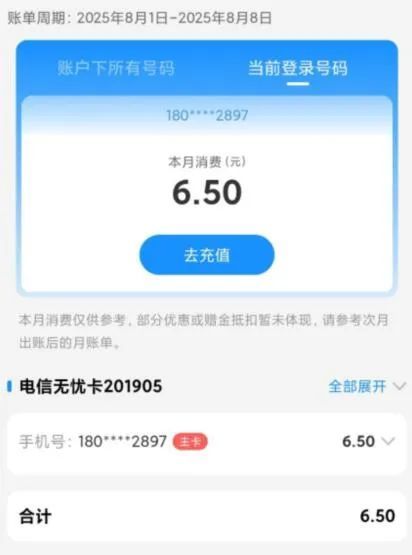 移动老板称携号转网是“恶性竞争”？三大运营商都用过的人有话说(图5)