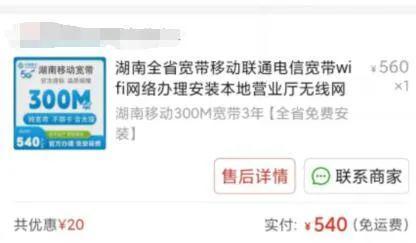 移动老板称携号转网是“恶性竞争”？三大运营商都用过的人有话说(图8)